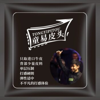 Zhao Xin Tong Tip 11mm - 童易皮头赵心童同款11MM小头杆大头杆（职业通用）